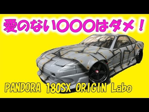 How To Paint Lexan Body (Pandora 180SX Origin Lab) [Japan Video