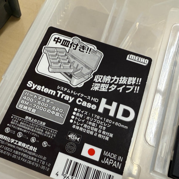 System Tray (2 Tier) HD Multi Utility Case - Clear Parts Box