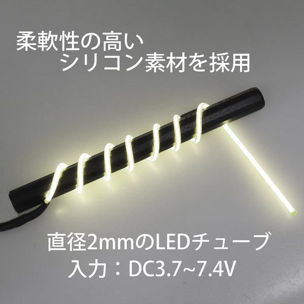 2mm x 29mm Flexible LED String for Lighting Light Buckets Optic