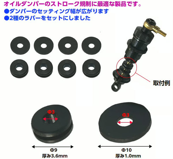 D-Competition Bump Stopper Set (DOWN STOP) [Topline] TP-639