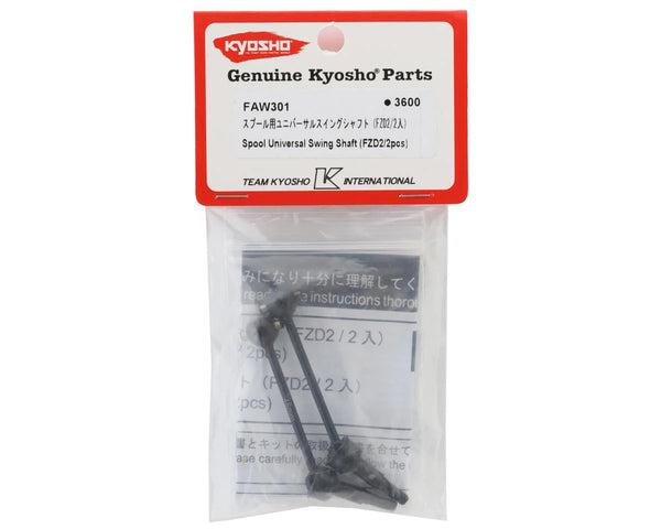 フェイタリズム 2枚 FOIL Fazer FZD2 Steel Universal Swing Shafts (Spool) (2) CVD