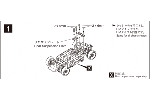 Carbon Rear Suspension Plate Set(RM/HM) T-Plate Set [Kyosho Carbon Rear Suspension Plate Set(RM/HM) T-Plate Set [Kyosho