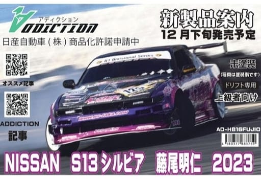 Nissan S13 Silvia ORIGIN LAB FUJIO 2023 (w- TAKA LIVERY) [Addiction RC –  Super-G R/C Drift Arena