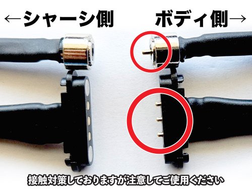 MAGNET HARNESS - 2 WIRE - 3 WIRE - PIN QUICK DISCONNECT PLUG SET