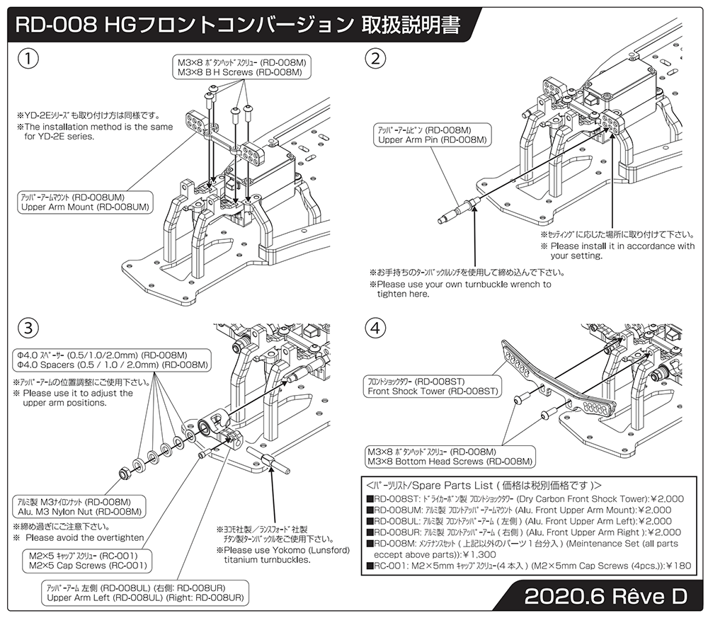 RD-008