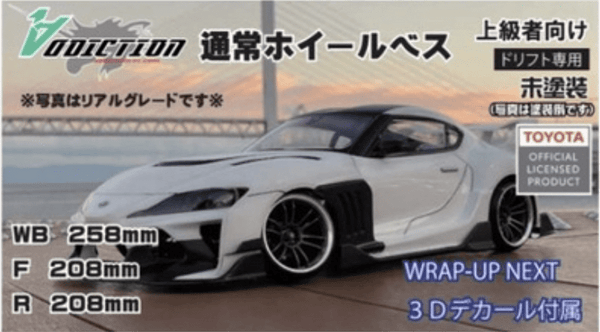 アディクション パンデム A90スープラハイグレード ラジドリ ボディ アディクション パンデム A90スープラハイグレード ラジドリ ボディ