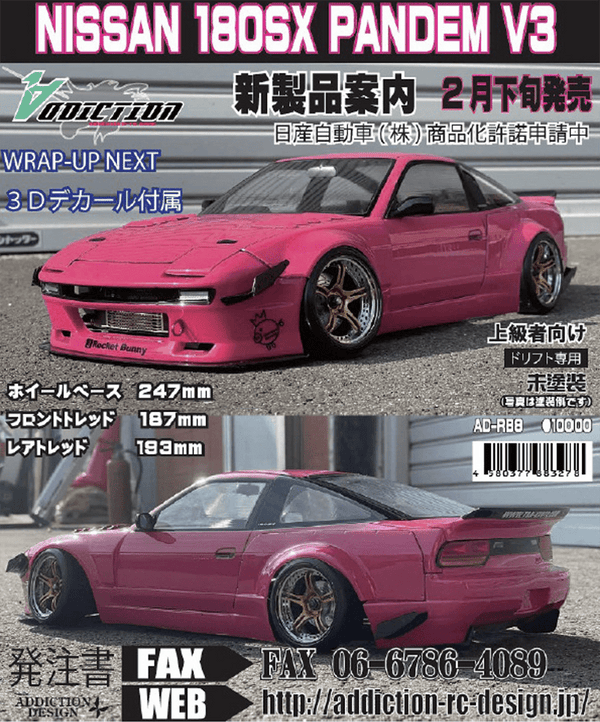 Nissan 180SX PANDEM V3 193mm WIDE (247mm short wheelbase) 1 Nissan 180SX PANDEM V3 193mm WIDE (247mm short wheelbase) 1