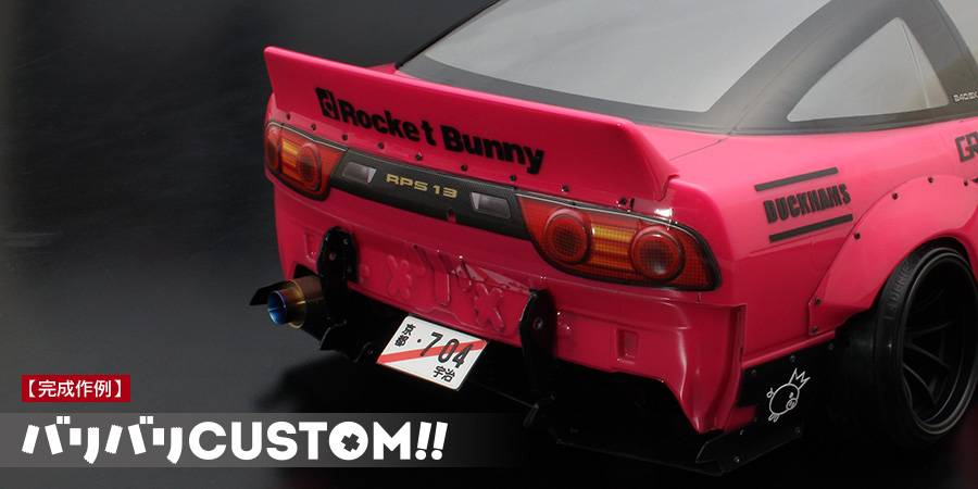 abc-hobby-66728-rear-inner-panel-for-nissan-180sx