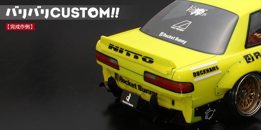 abc-hobby-66729-rear-inner-panel-for-nissan-silvia