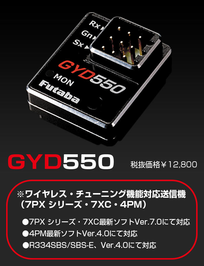 gyd550 (1)