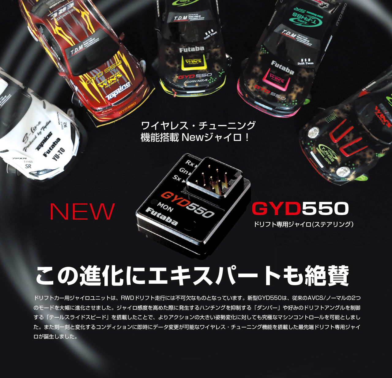 gyd550_01