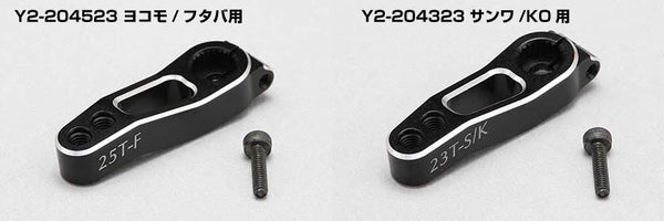 Aluminum Servo Horn for YD2 Slide Rack (23T-25T) [Yokomo] Y2-204523  Y2-204323