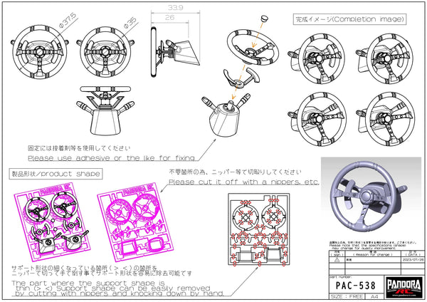 Steering Wheel Set (RESIN 3D) [Pandora] PAC-538 – Super-G R/C
