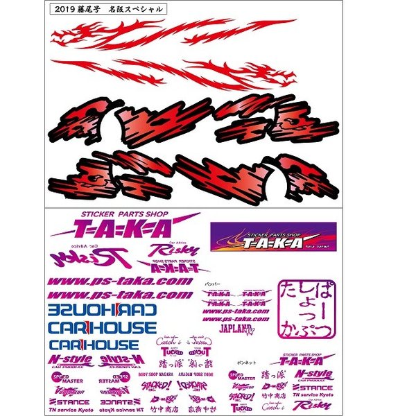ps-taka_43