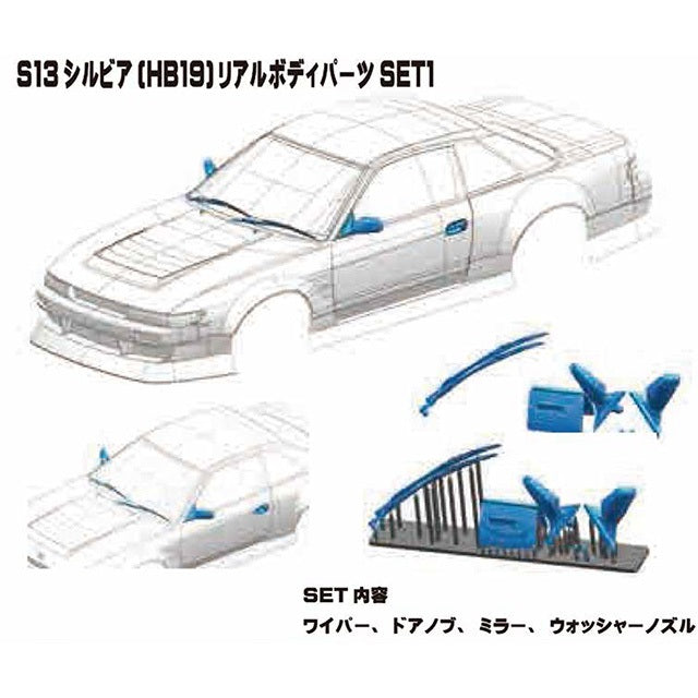 S13 Silvia (HB19) Real Body Parts 1 Set (Exterior parts) [Addiction] AD-HB19P1