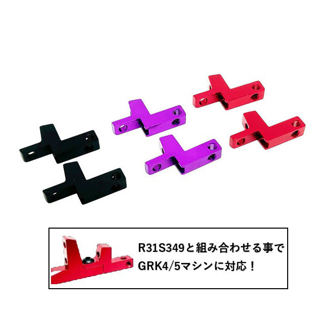 GRK Aluminum Nose Cone Conversion Adapter for GRK5 GRK4 (Red Black Purple) [Shibata] R31S350BK R315350PU R31S350RD