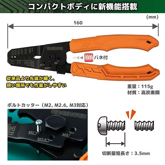 Micro Connector Crimping Pliers - JST XH, PH, EH & NH series, Molex Micro-Fit - 1.3mm 1.6mm 1.9mm 2.2mm - Servo ESC Gyro Ends  [Engineer] Made in Japan PA-24