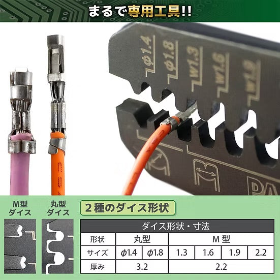 Micro Connector Crimping Pliers - JST XH, PH, EH & NH series, Molex Micro-Fit - 1.3mm 1.6mm 1.9mm 2.2mm - Servo ESC Gyro Ends  [Engineer] Made in Japan PA-24