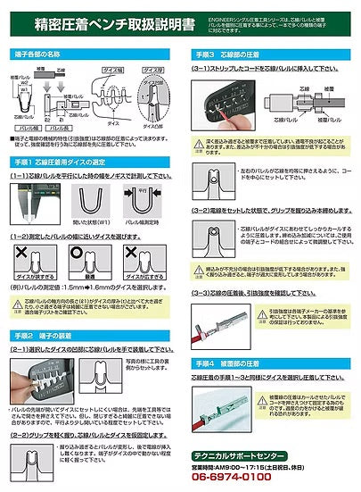 Micro Connector Crimping Pliers - JST MOLEX TE HRS - 1.0mm 1.4mm 1.6mm 1.9mm - Servo ESC Gyro Ends  [Engineer] Made in Japan PA-09