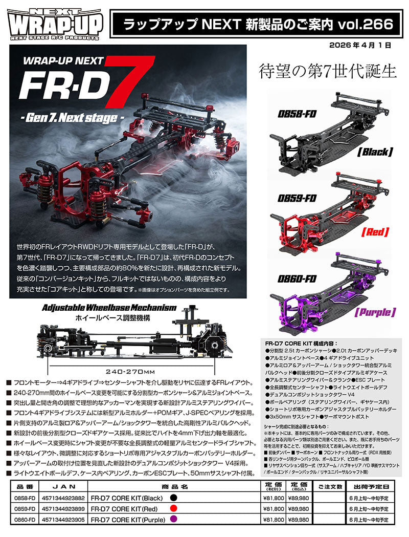 PREORDER: FR-D7 CORE KIT - Black Purple Red 1-10 RWD Adjustable Wheelbase Car GEN 7 FRD 7 [Wrap Up Next] 0858-FD 0859-FD 0860-FD