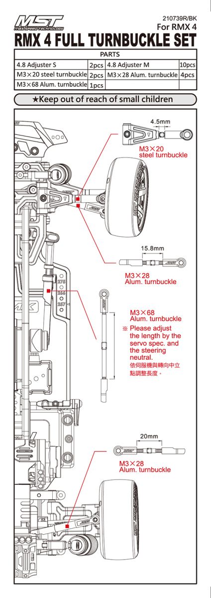 RMX 4 Full Turnbuckle Shaft Tie Rod Set (RED BLACK) [MST] 210739R