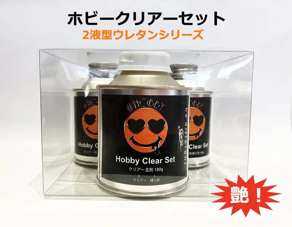 Hobby Clear Set (Main component 180g / Hardener 60g / Thinner 50g) - for Air Brush [Show up] HCS-MCB