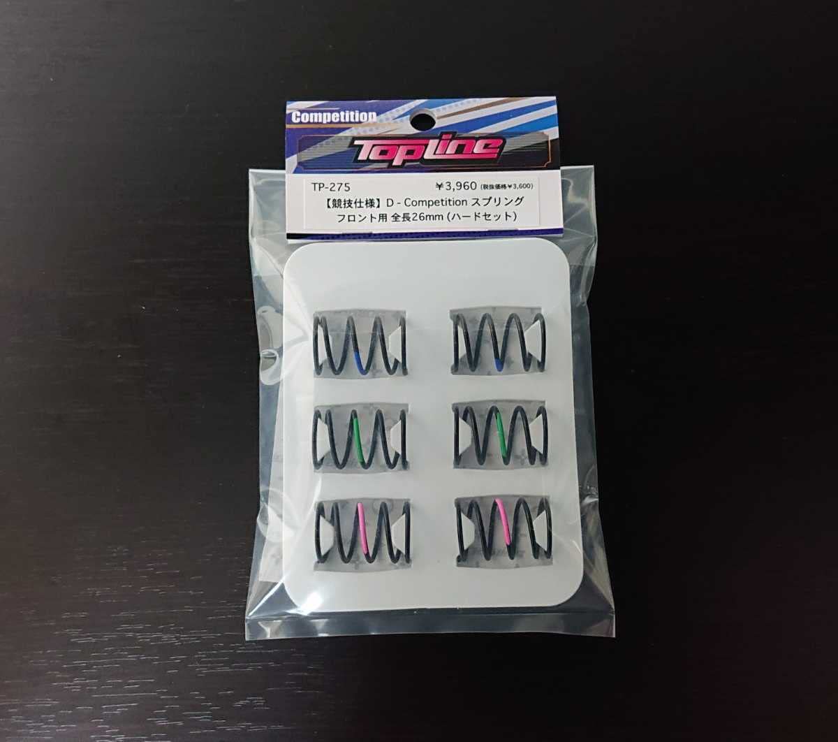 Competition Spring 26mm HARD Set for FRONT (3 pairs) [Topline] TP