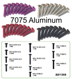 S-Line 7075 Light Weight Aluminum M3 Hex Screw Set for RDX - 138