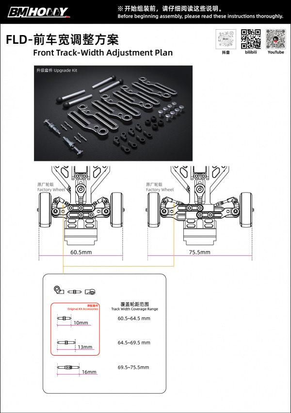 Adjustable Suspension Set FLD 86 S13 1-28 [BM RACING] FLD-OP007