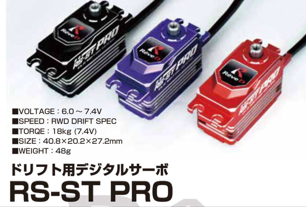 RS-ST PRO Aluminum Servo (CLS Motor) [Reve D] RS-STPK RS