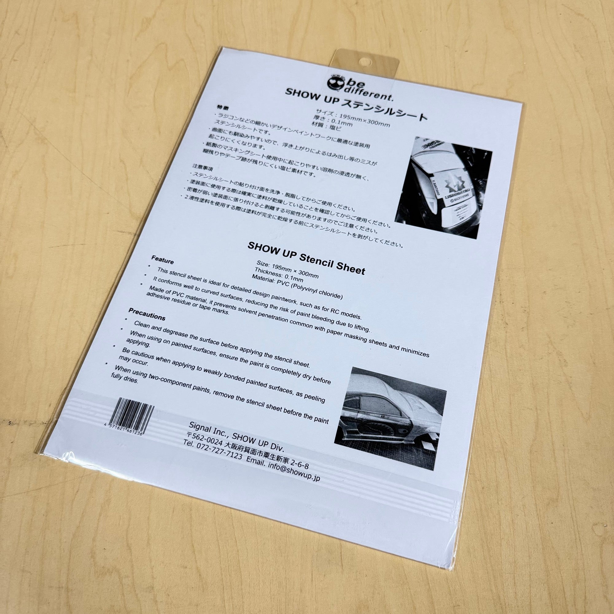 Stencil Sheet Masking - 195mm x 300mm (5-Pack) [Show Up] SU-SS