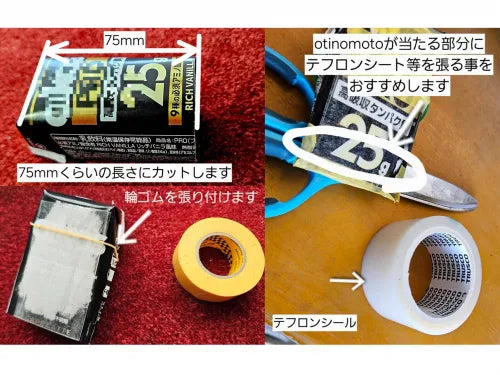 OTONOMOTO - Mechanical Motor Sound Generator for LP-86 [D-LIKE] LPOP-12-T6 LPOP-12-T7 LPOP-12-T8