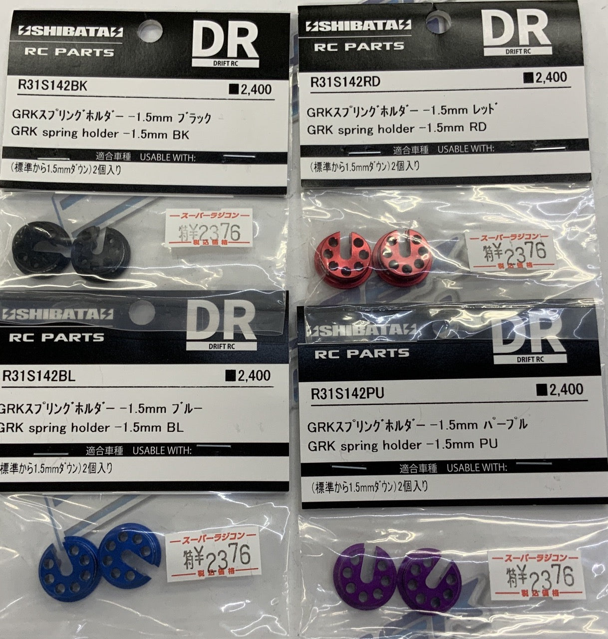 GRK -1.5mm -3.0mm Lower Hyper Spring Divider Holder (Red, Black, Purple) [R31House] R31S142PU R31S142RD R31S142BK