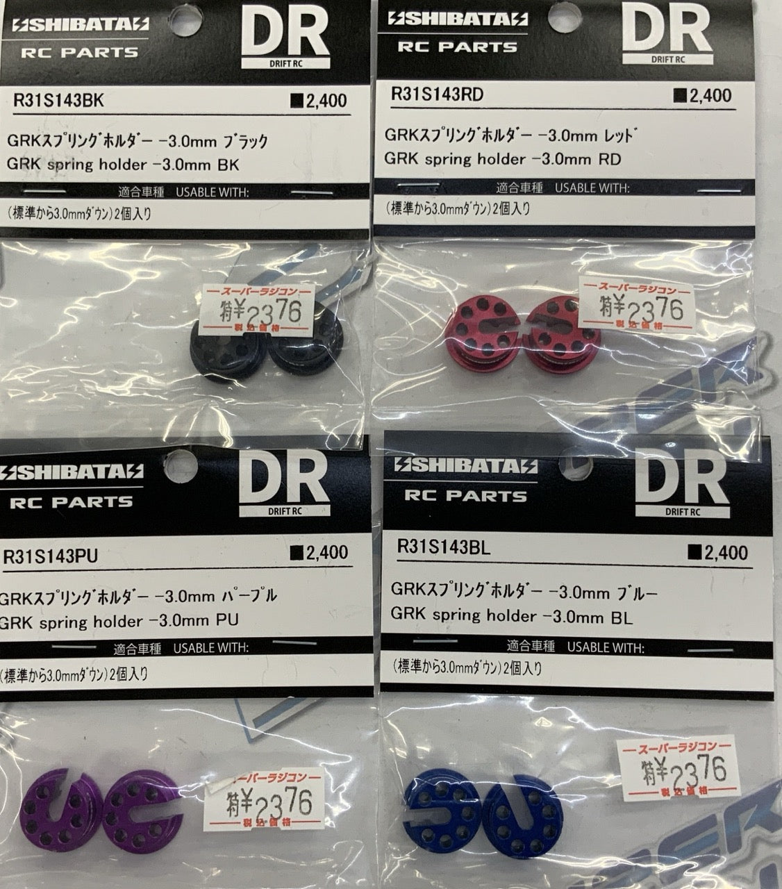 GRK -1.5mm -3.0mm Lower Hyper Spring Divider Holder (Red, Black, Purple) [R31House] R31S142PU R31S142RD R31S142BK