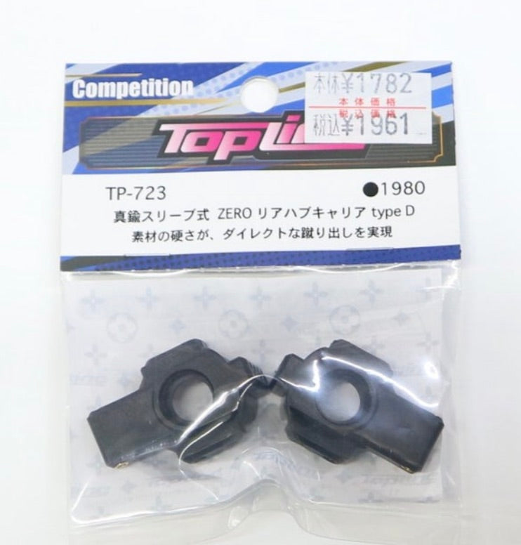 Brass Sleeve Type ZERO Rear Hub Carrier Upright, Type D - U, 2 pieces (RD SD YD2 RDX) [Topline] TP-723
