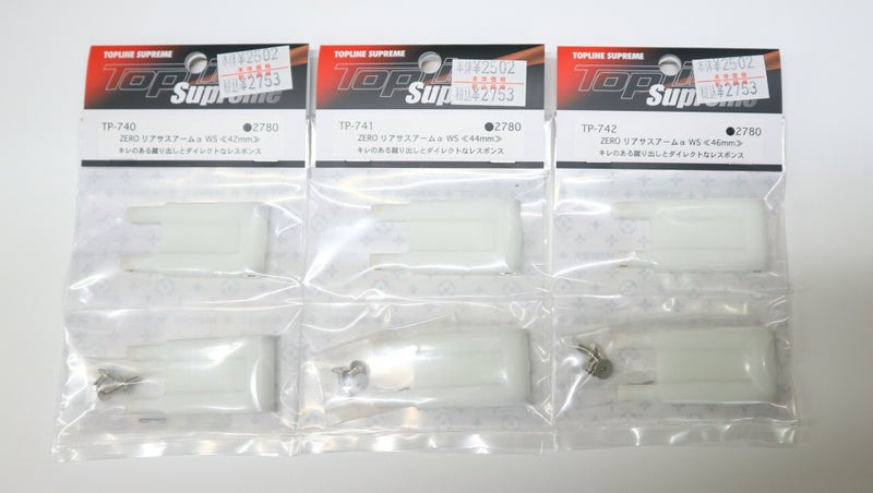 ZERO Rear Suspension Arm α WS (W Sleeve) 42mm 44mm 46mm - RDX RD SD [TOPLINE] TP-740 TP-741 TP-742