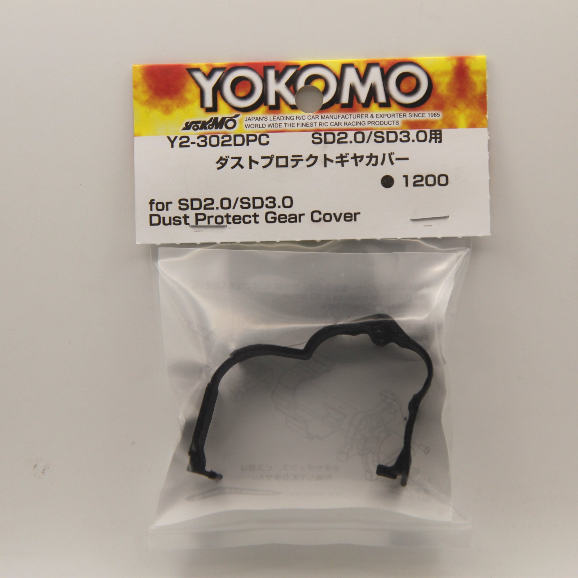 Dust Protector Gear Cover for SD 2.0 3.0 1/10 [YOKOMO] Y2-302DPC