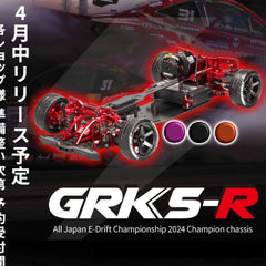 PREORDER: SHIBATA GRK5-R S Next Generation 1-10 RWD RC Kit
