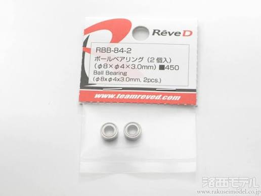 BALL BEARING 8x4x2.5mm 2pcs [Reve D] RBB-84-2