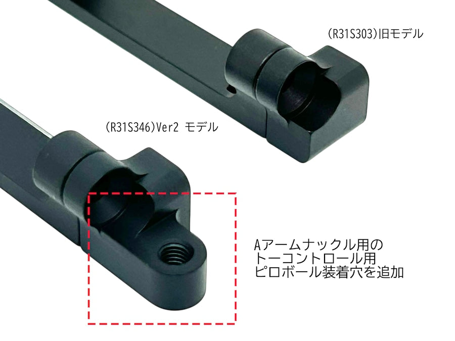 GRK Low-Height Adjustable Suspension Block Ver2 (Red Black Purple) [Shibata] R31S346BK R31S346PU R31S346RD