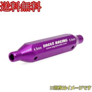 Purple Dual Socket Wrench for Mini Cars [3mm & 2mm Nuts] (4.5mm / 5.5mm) [Eagle] 2504-PU