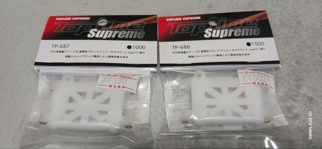 Brass Sleeve Type High-Rigidity Front Upper Suspension Mount Type D - U (RDX) [Topline] TP-687 TP-688