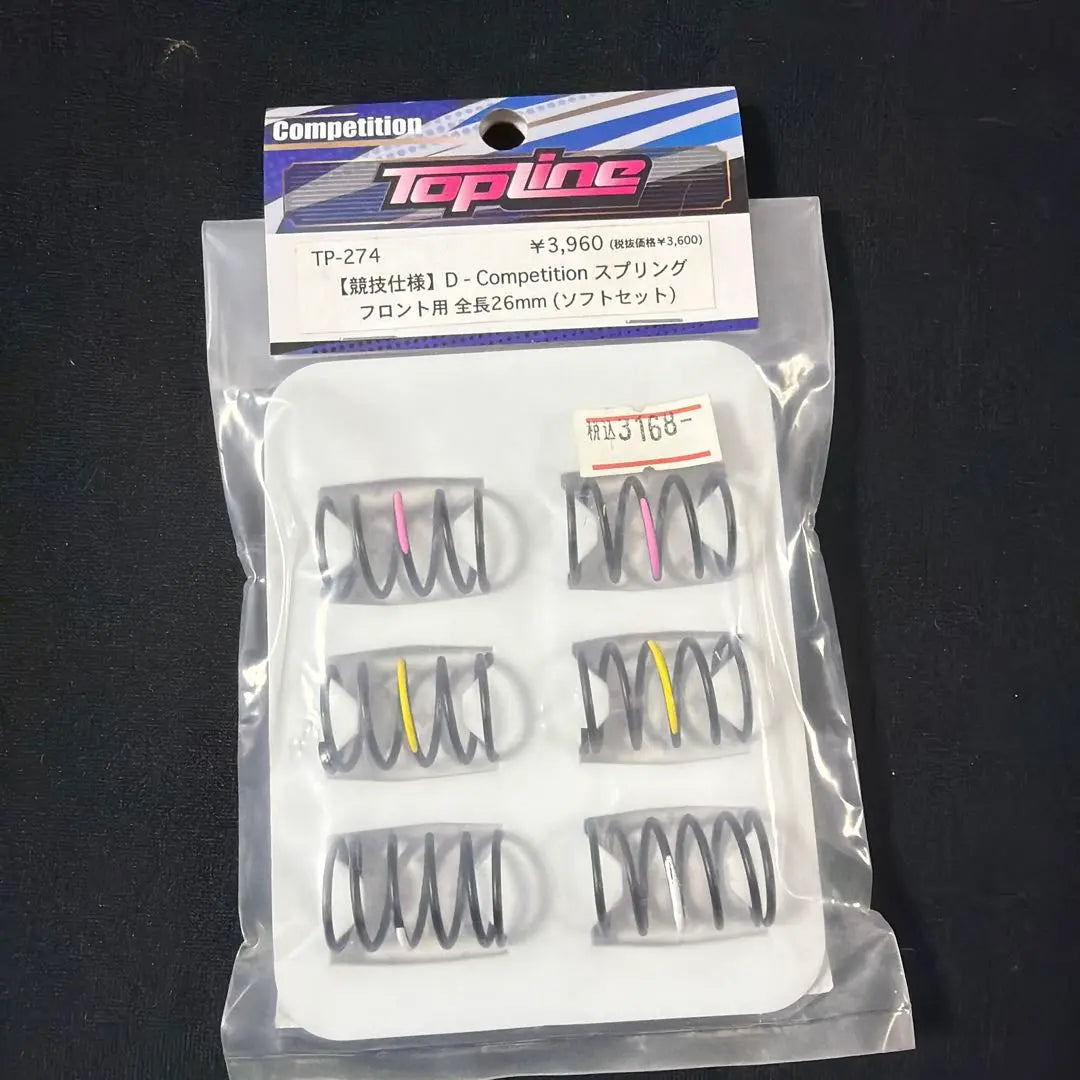 Competition Spring 26mm SOFT Set for FRONT (3 pairs) [Topline] TP-274
