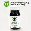 Hyper Krome AG 50g MY Bottle (For Airbrush Use) (Made in Japan) [Show Up] HKAG-MB
