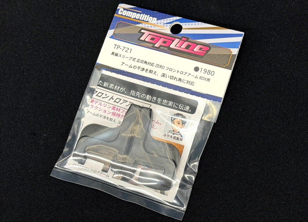 BRASS SLEEVE TYPE - Wide Steering - ZERO front lower arm for RDX, 2 pieces.  1-10 DRIFT [TOPLINE] TP-721