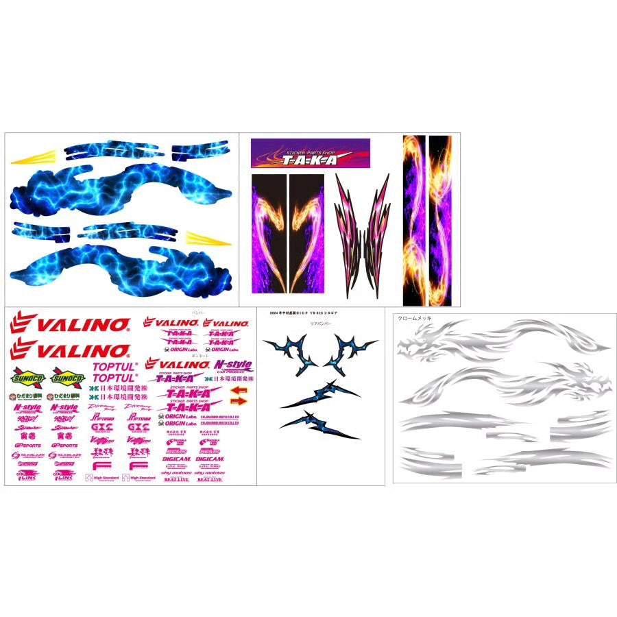 2024 Naoki Nakamura D1GP S13 Silvia Japan 1-10 Livery Set [Taka] TAKA-2024-2