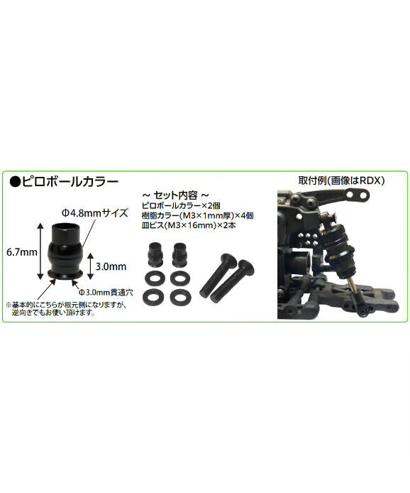 4.3mm - Aluminum Pillow Ball Collar Set for Damper Top - Ball Stud Mount [TOPLINE] TP-360