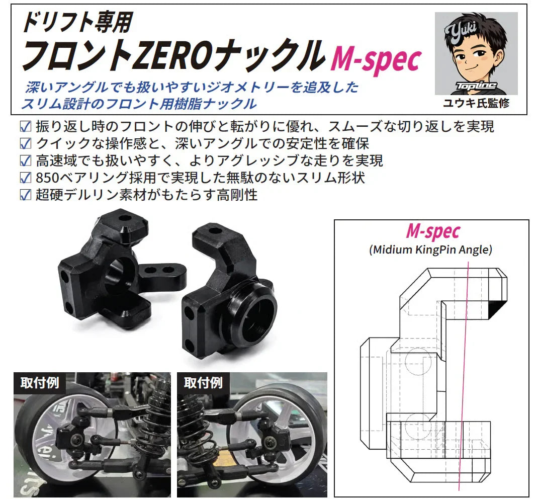 M-SPEC FRONT ZERO KNUCKLES FOR 1-10 DRIFT [TOPLINE] TP-718