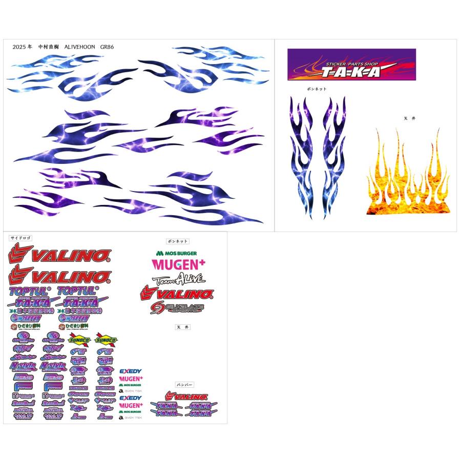 Naoki Nakamura GR86 Movie ALIVEHOON TAKA Japan 1-10 Livery Set [Taka] 2025-2