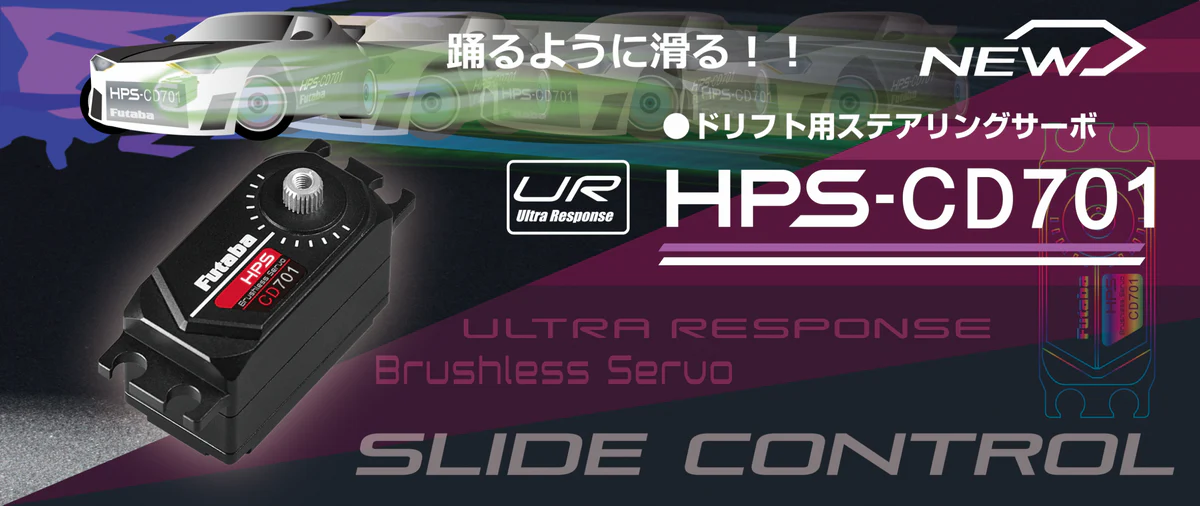 HPS-CD701 UR MODE (No BEC, S.Bus2-Brushless) DRIFT LOW PROFILE HPS-CD701 UR MODE (No BEC, S.Bus2-Brushless) DRIFT LOW PROFILE